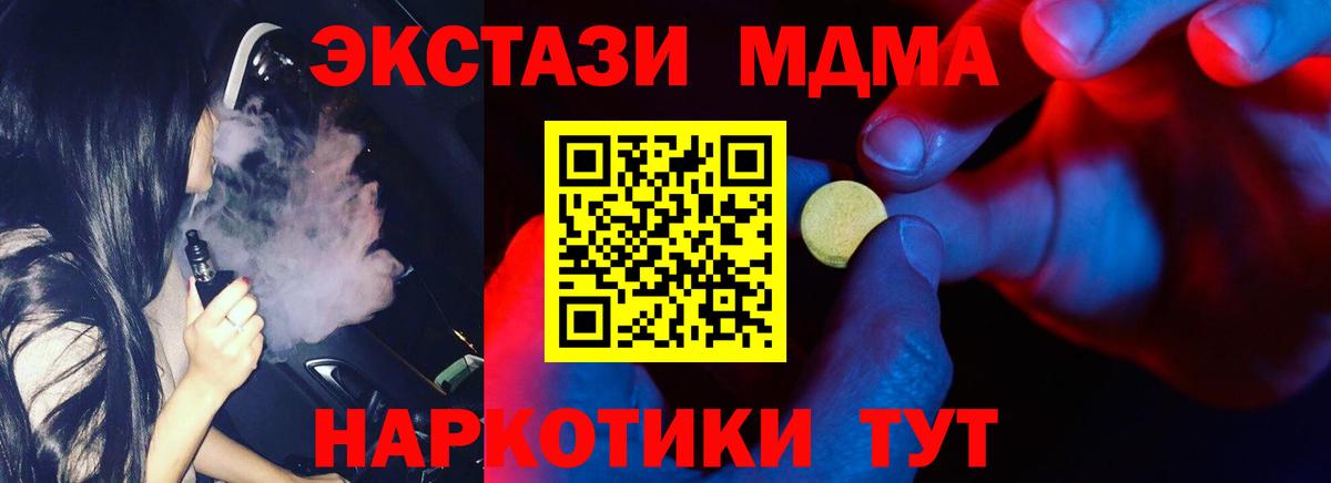 Экстази Cube  Экстази mix  ЭКСТАЗИ  Бийск  Вход с VPN 