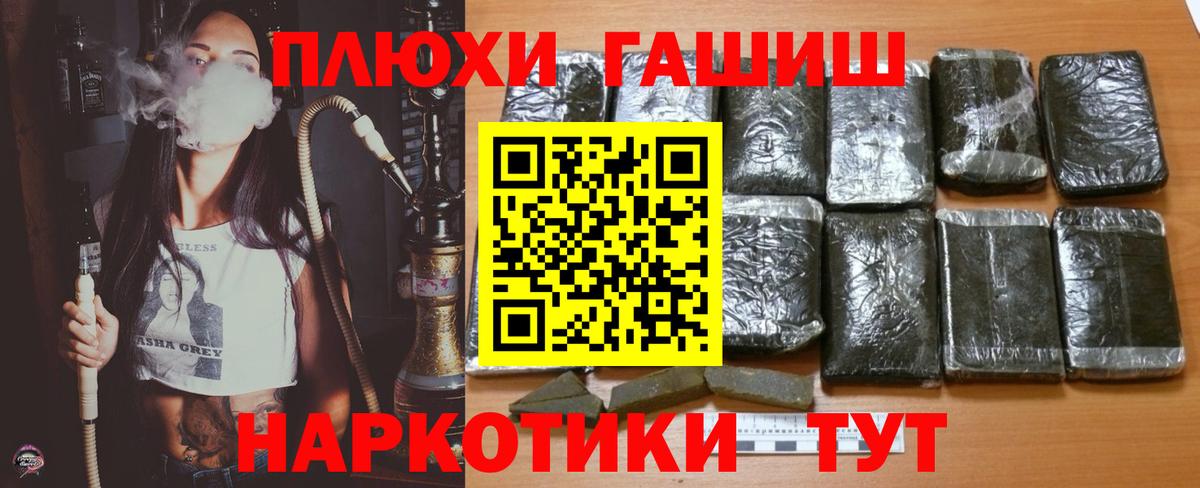 ГАШИШ гарик  ГАШИШ  Бийск  Вход с VPN 