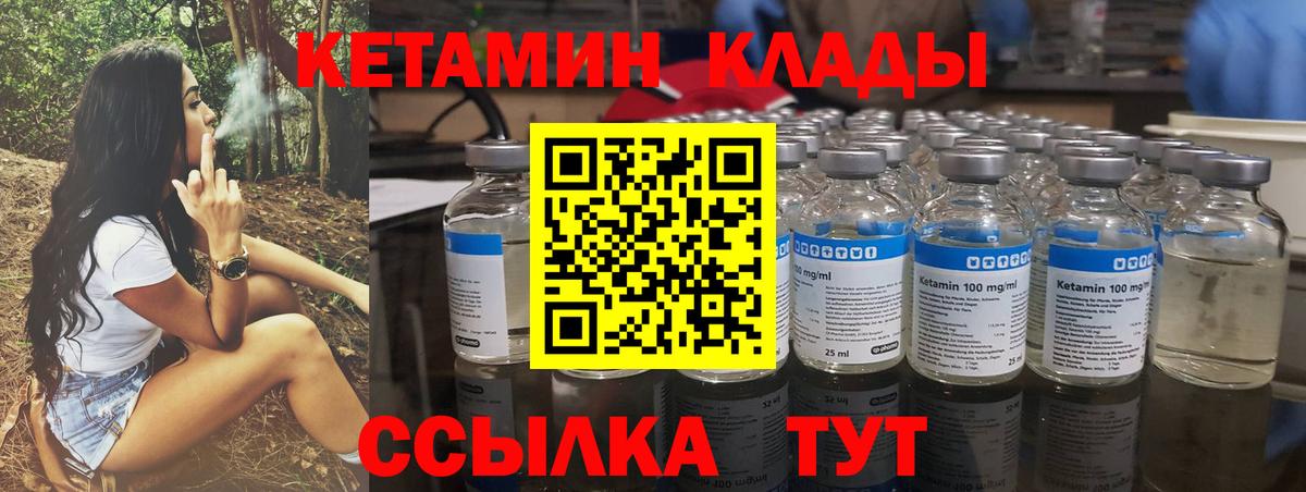 Кетамин VHQ  Кетамин VHQ  omg ссылка  Вход с VPN  Бийск 