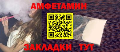 амфетамин Анжеро-Судженск