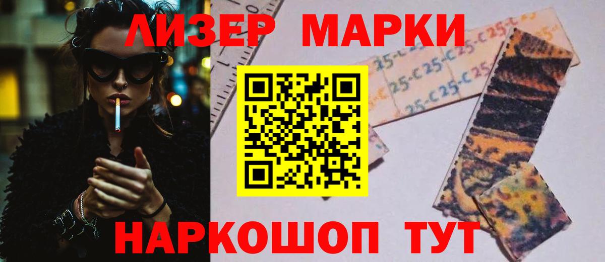 ЛСД экстази ecstasy Бийск