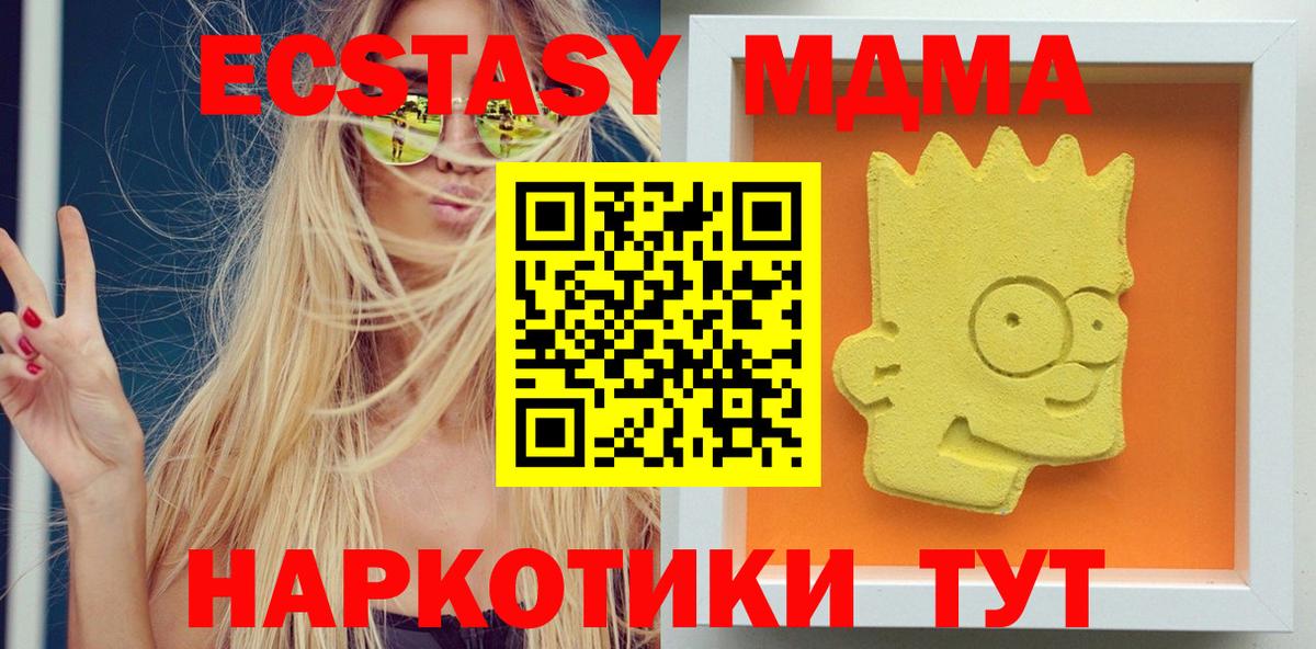 МДМА молли Бийск
