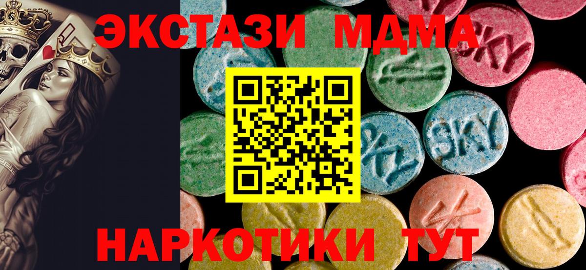 МДМА crystal  МДМА VHQ  МДМА  Вход с VPN  Бийск 