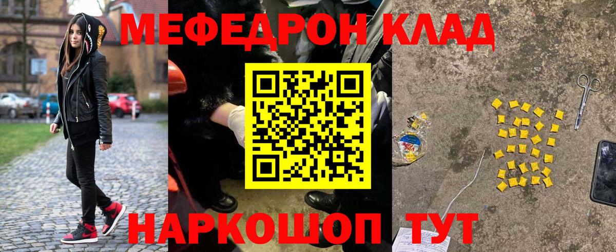 МЯУ-МЯУ VHQ  Вход с VPN  МЯУ-МЯУ  МЕФ мука  Бийск  МЯУ-МЯУ 