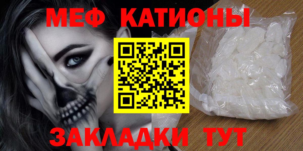 МЕФ мука Бийск