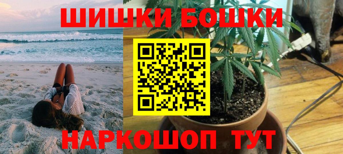 Бошки марихуана VHQ  Каннабис Ganja  Вход с VPN  МАРИХУАНА тримм  Бийск 